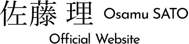 写真家・佐藤理オフィシャルサイト